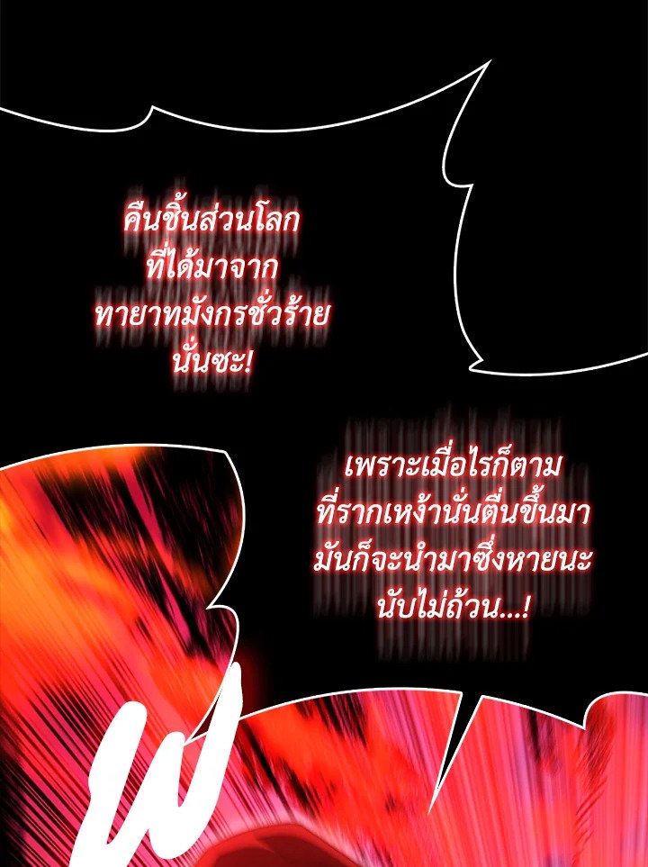 The Extra Is Too Powerful ตอนที่ 65 81