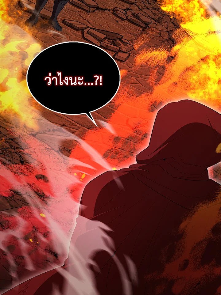 The Extra Is Too Powerful ตอนที่ 65 86