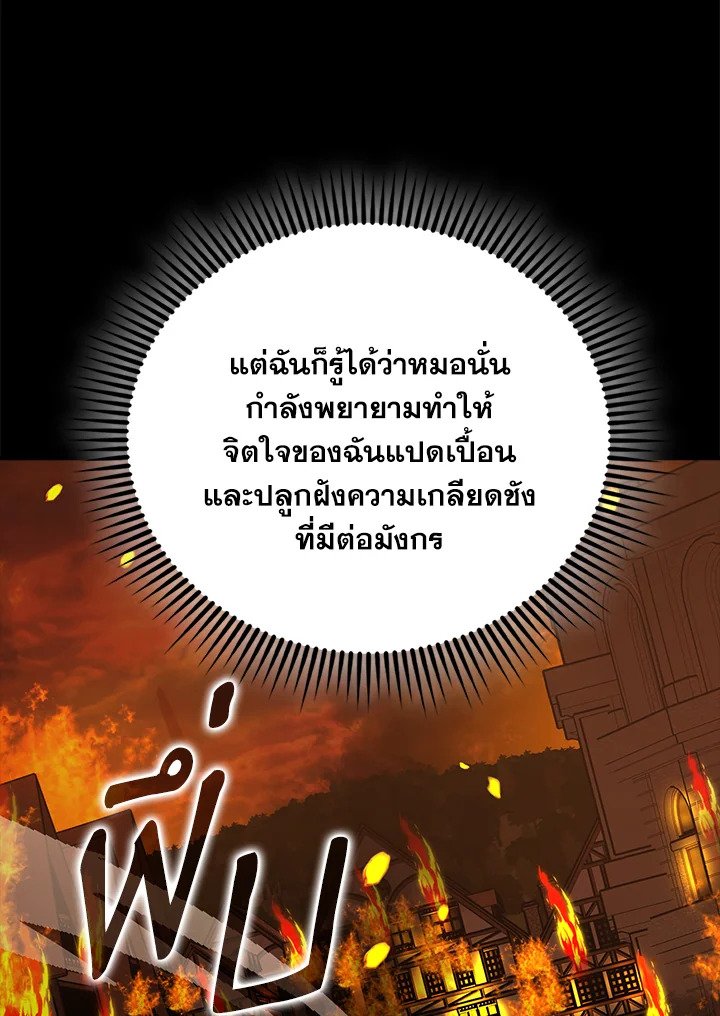 The Extra Is Too Powerful ตอนที่ 65 90