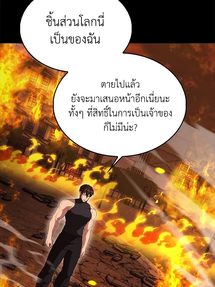 The Extra Is Too Powerful ตอนที่ 65 85