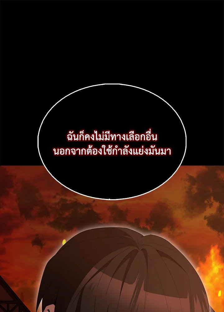 The Extra Is Too Powerful ตอนที่ 65 97