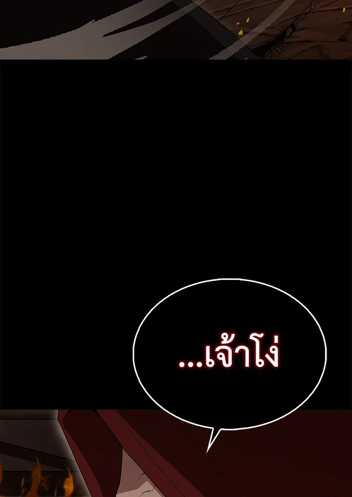 The Extra Is Too Powerful ตอนที่ 65 92