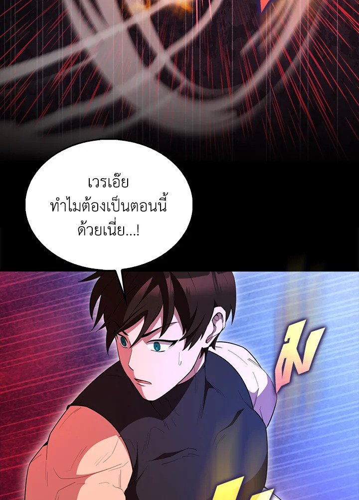The Extra Is Too Powerful ตอนที่ 65 106