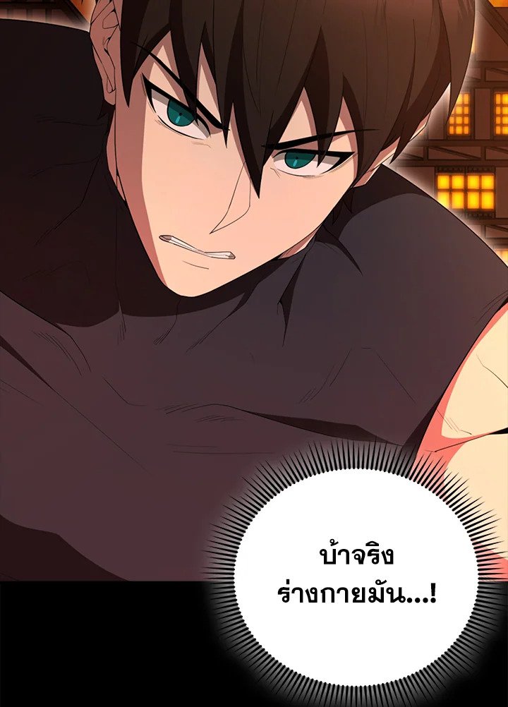 The Extra Is Too Powerful ตอนที่ 65 98