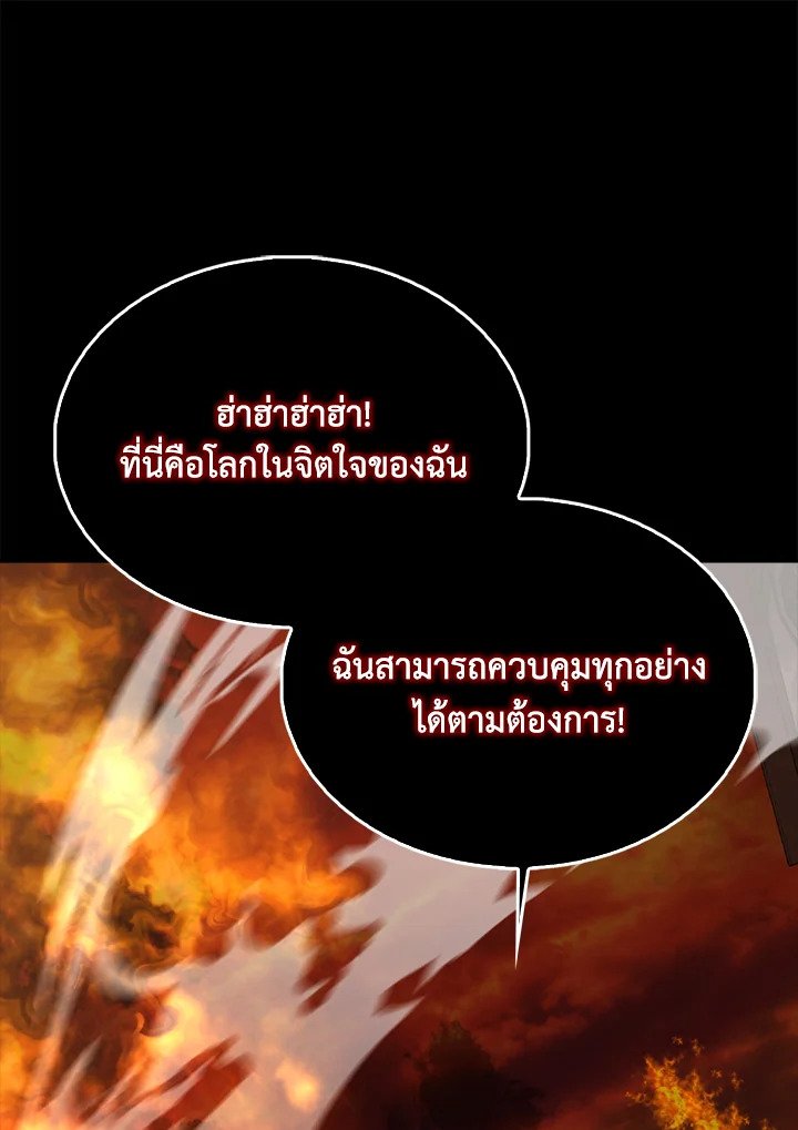 The Extra Is Too Powerful ตอนที่ 65 113