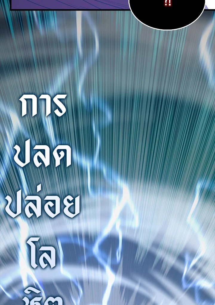 The Extra Is Too Powerful ตอนที่ 65 117