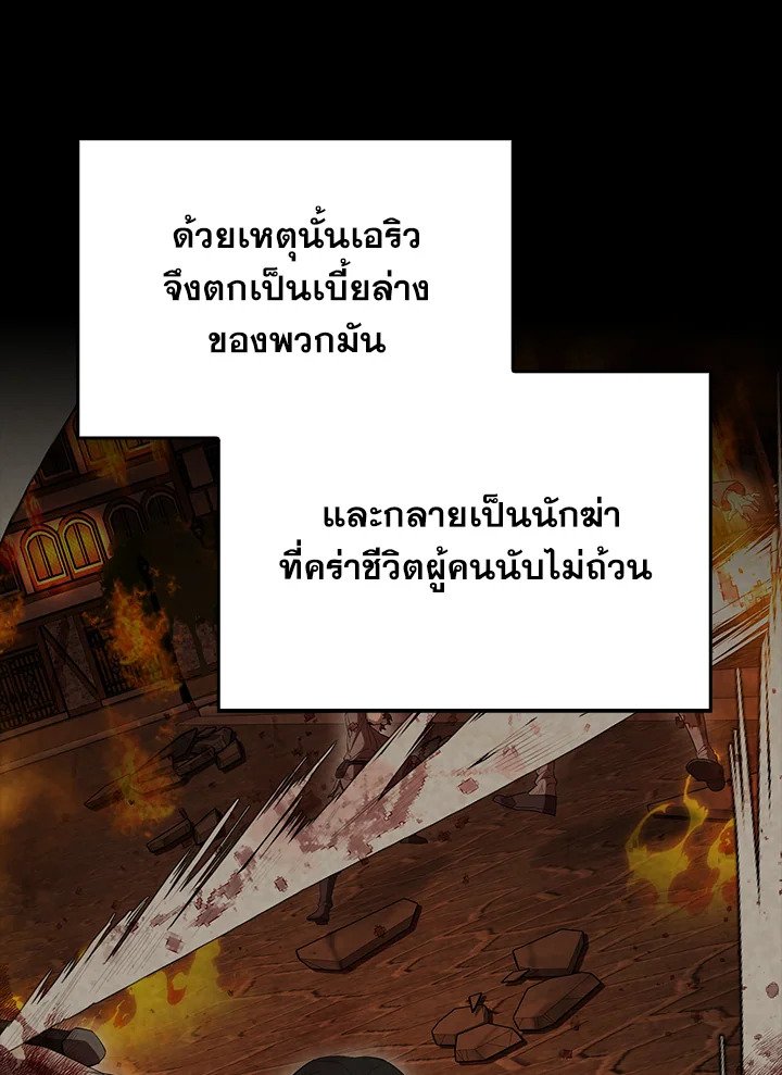 The Extra Is Too Powerful ตอนที่ 65 128