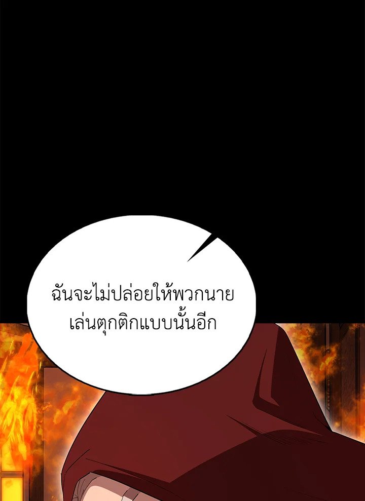 The Extra Is Too Powerful ตอนที่ 65 132
