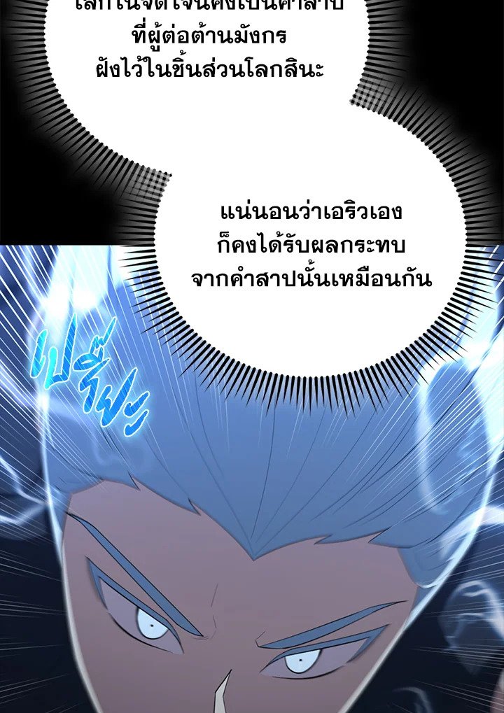The Extra Is Too Powerful ตอนที่ 65 121