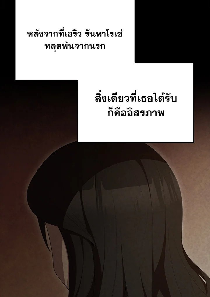 The Extra Is Too Powerful ตอนที่ 65 123