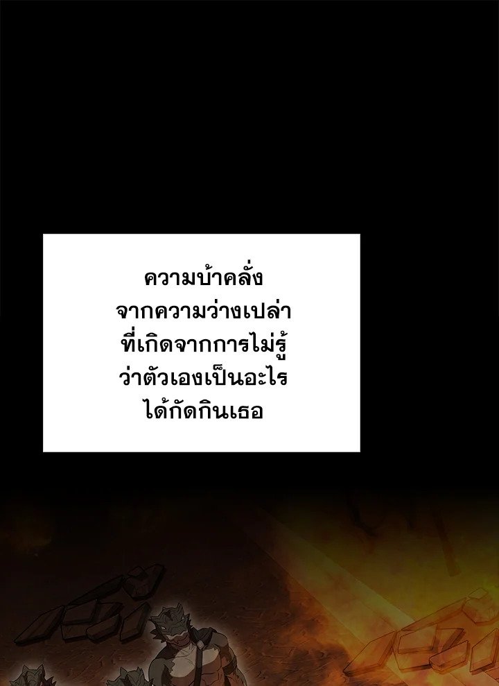 The Extra Is Too Powerful ตอนที่ 65 125