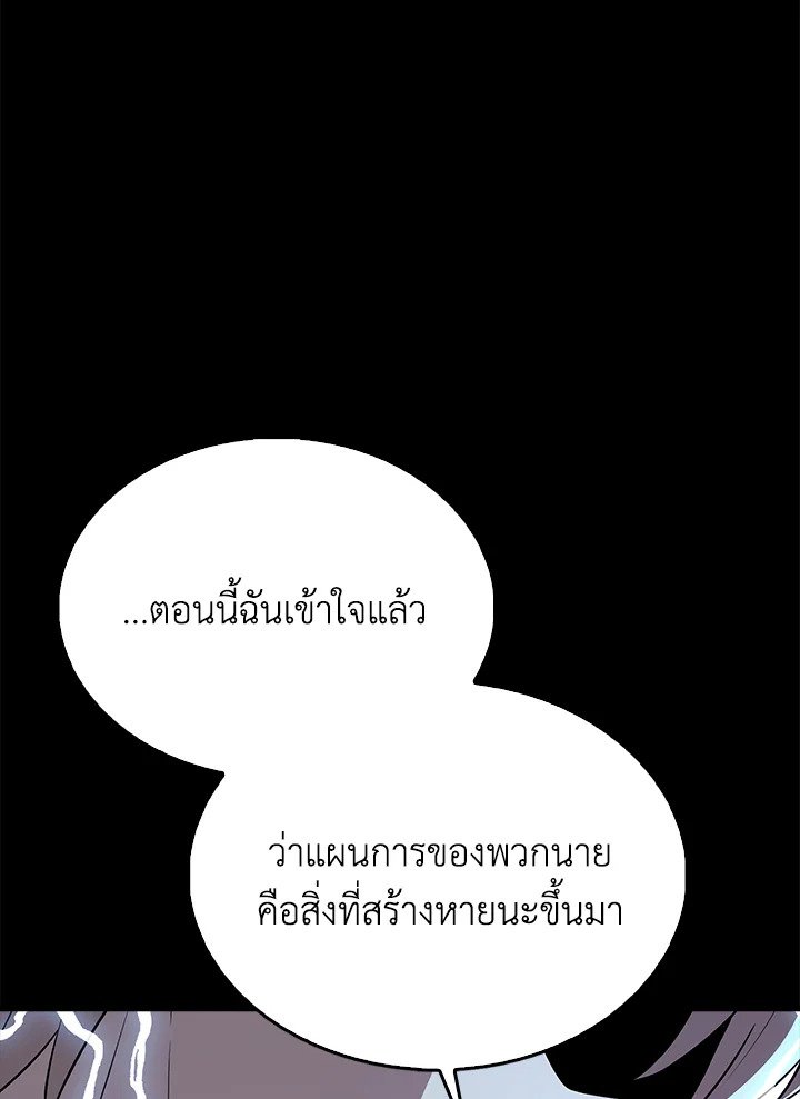 The Extra Is Too Powerful ตอนที่ 65 130