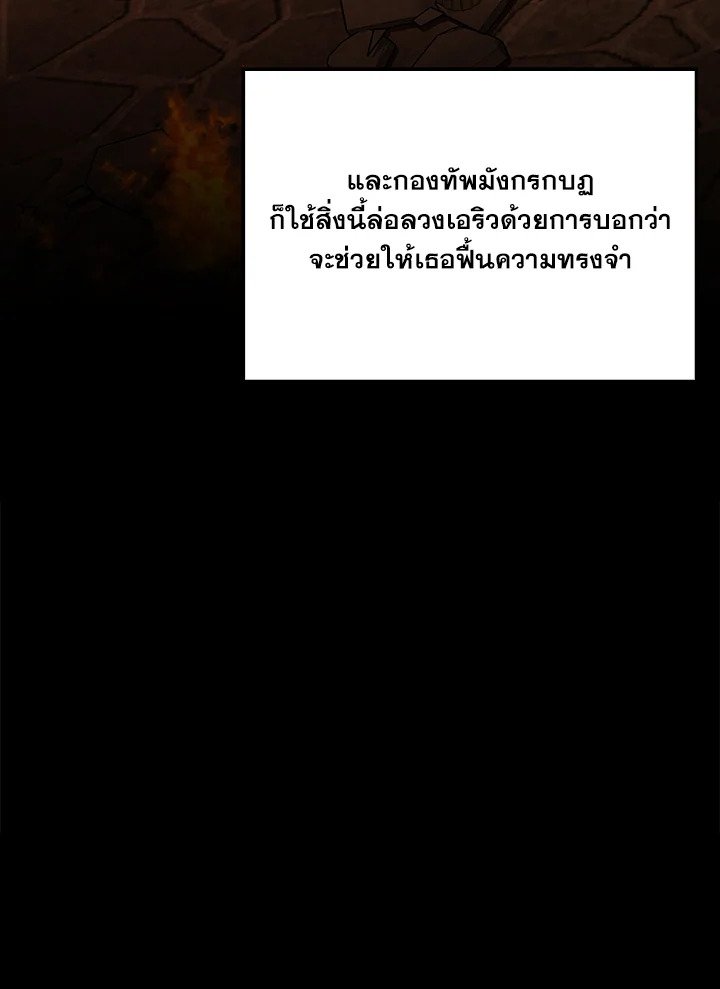 The Extra Is Too Powerful ตอนที่ 65 127