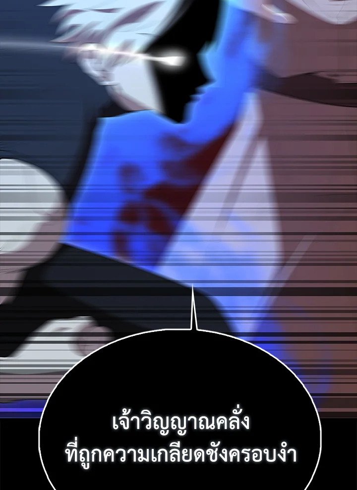 The Extra Is Too Powerful ตอนที่ 65 136
