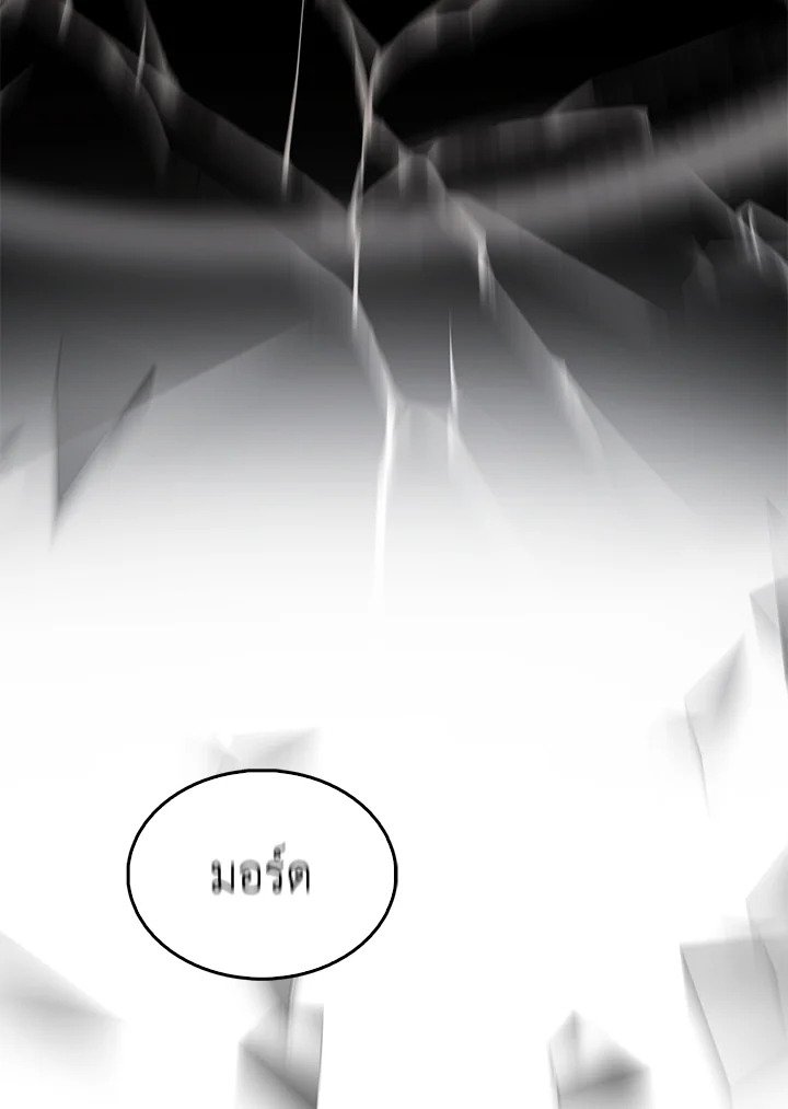 The Extra Is Too Powerful ตอนที่ 65 146