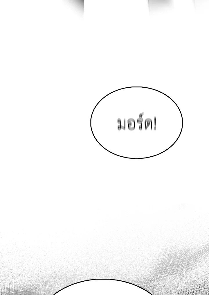 The Extra Is Too Powerful ตอนที่ 65 147