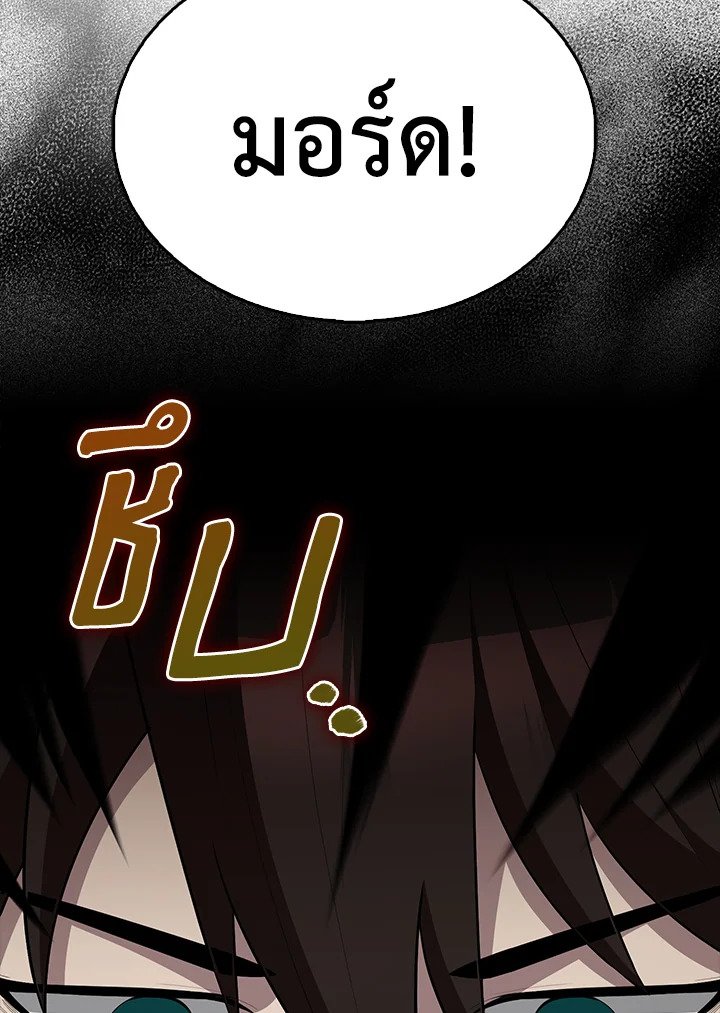 The Extra Is Too Powerful ตอนที่ 65 148