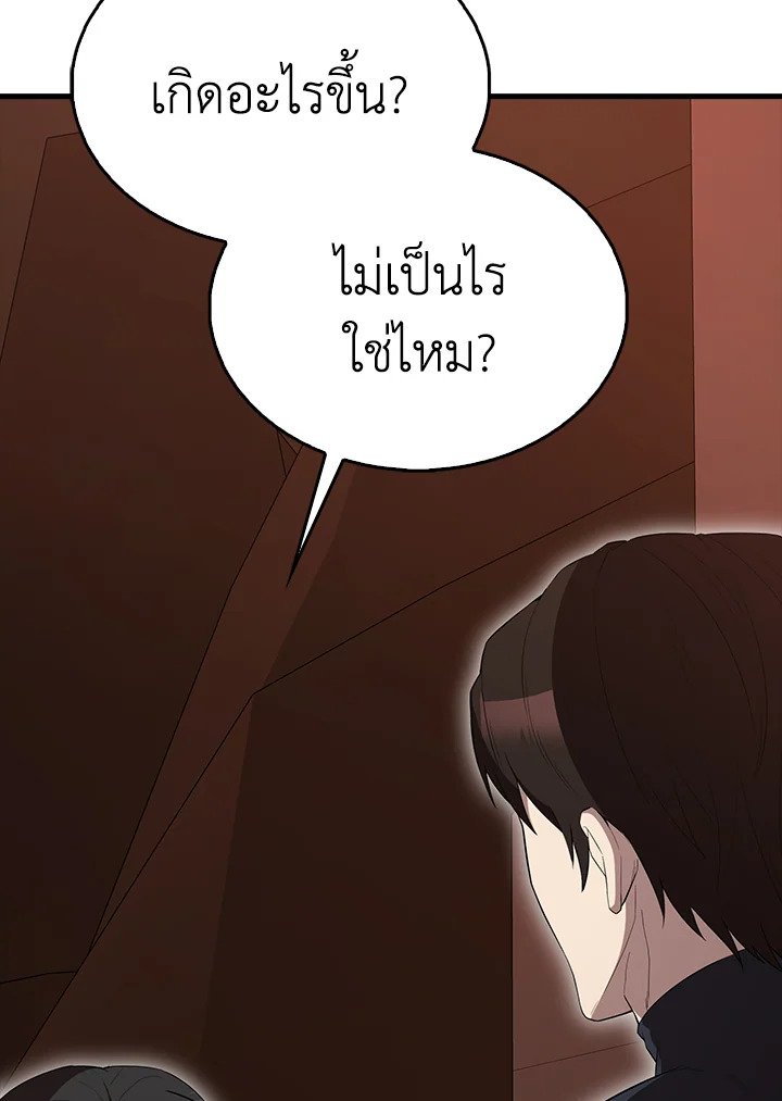 The Extra Is Too Powerful ตอนที่ 65 152