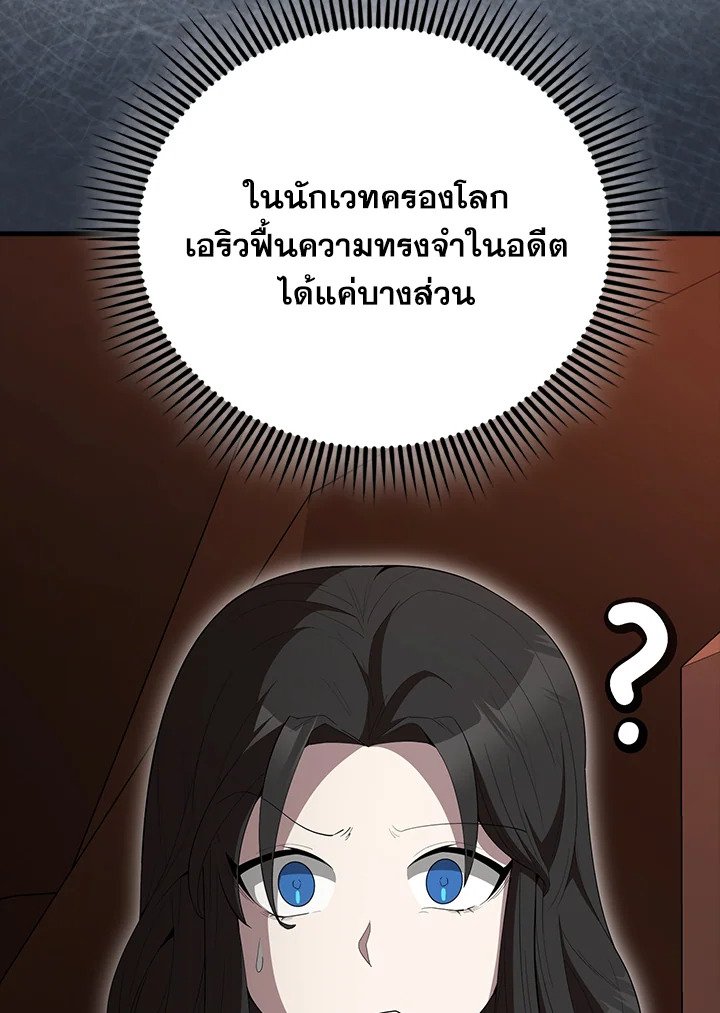 The Extra Is Too Powerful ตอนที่ 65 154
