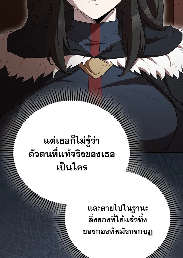 The Extra Is Too Powerful ตอนที่ 65 155