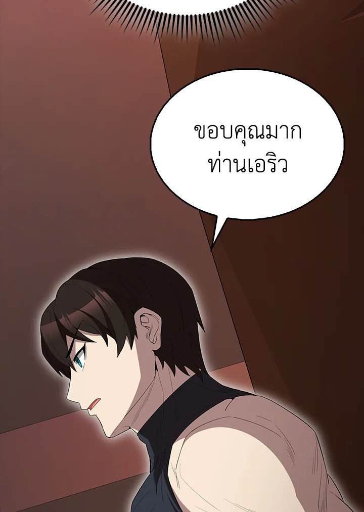 The Extra Is Too Powerful ตอนที่ 65 157