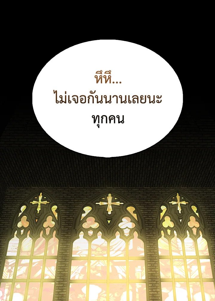 The Extra Is Too Powerful ตอนที่ 65 161
