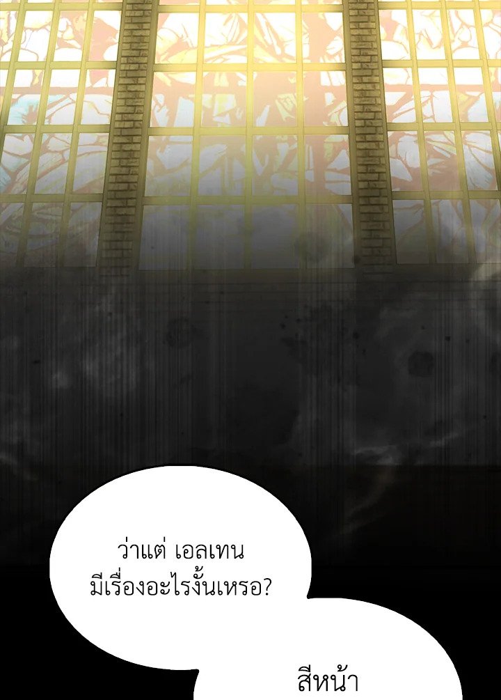 The Extra Is Too Powerful ตอนที่ 65 162