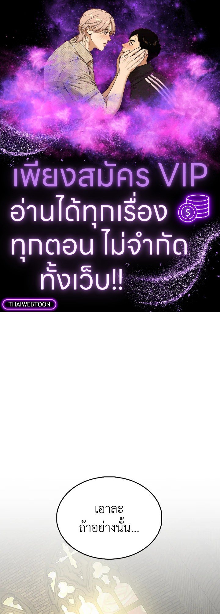 The Extra Is Too Powerful ตอนที่ 66 1