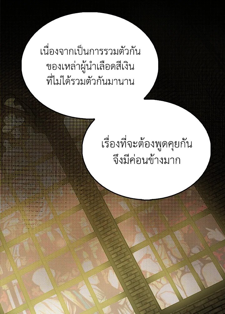 The Extra Is Too Powerful ตอนที่ 65 169