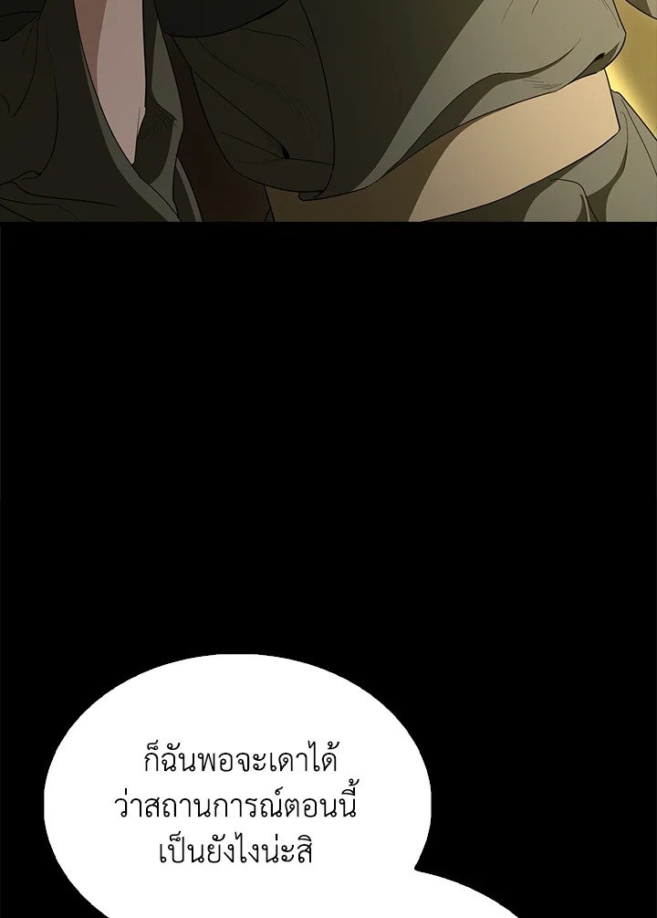 The Extra Is Too Powerful ตอนที่ 65 164