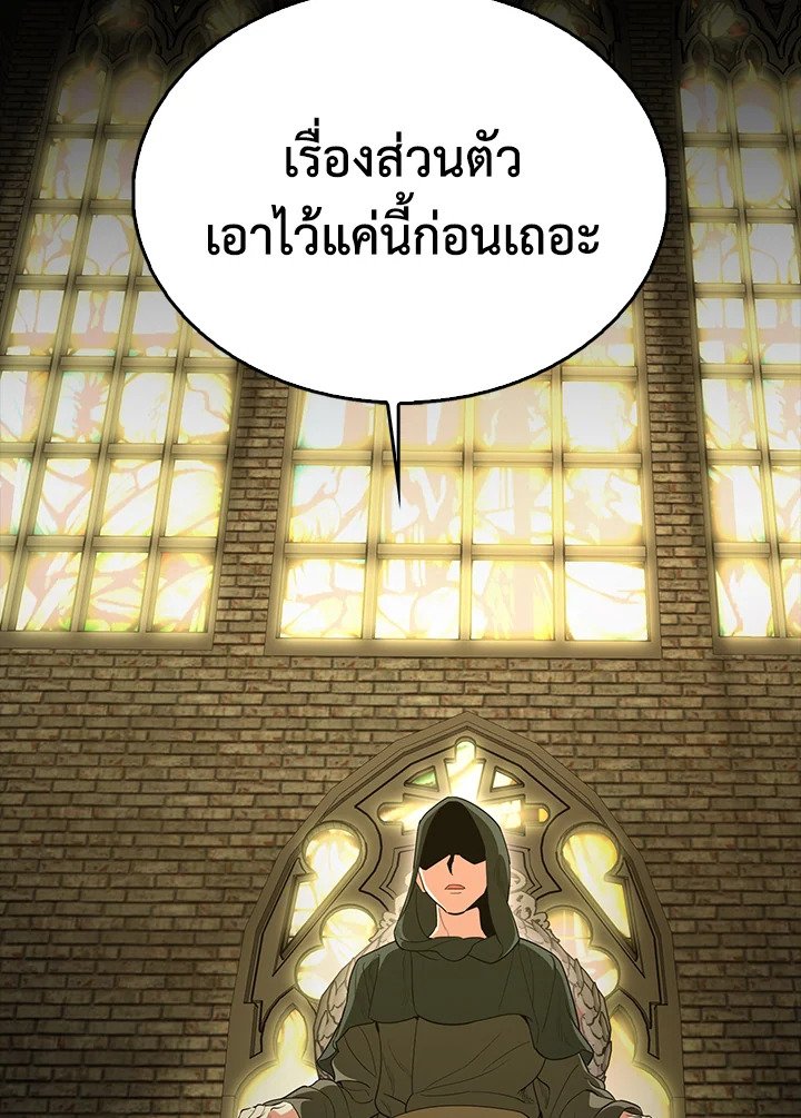 The Extra Is Too Powerful ตอนที่ 65 167