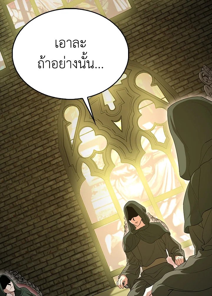 The Extra Is Too Powerful ตอนที่ 65 170