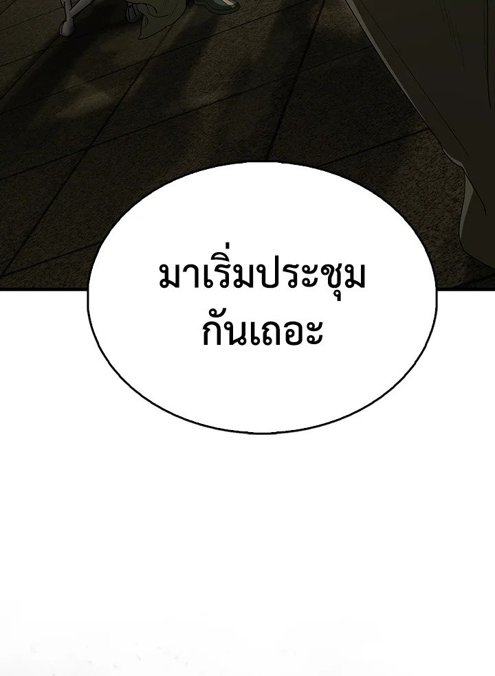 The Extra Is Too Powerful ตอนที่ 66 4