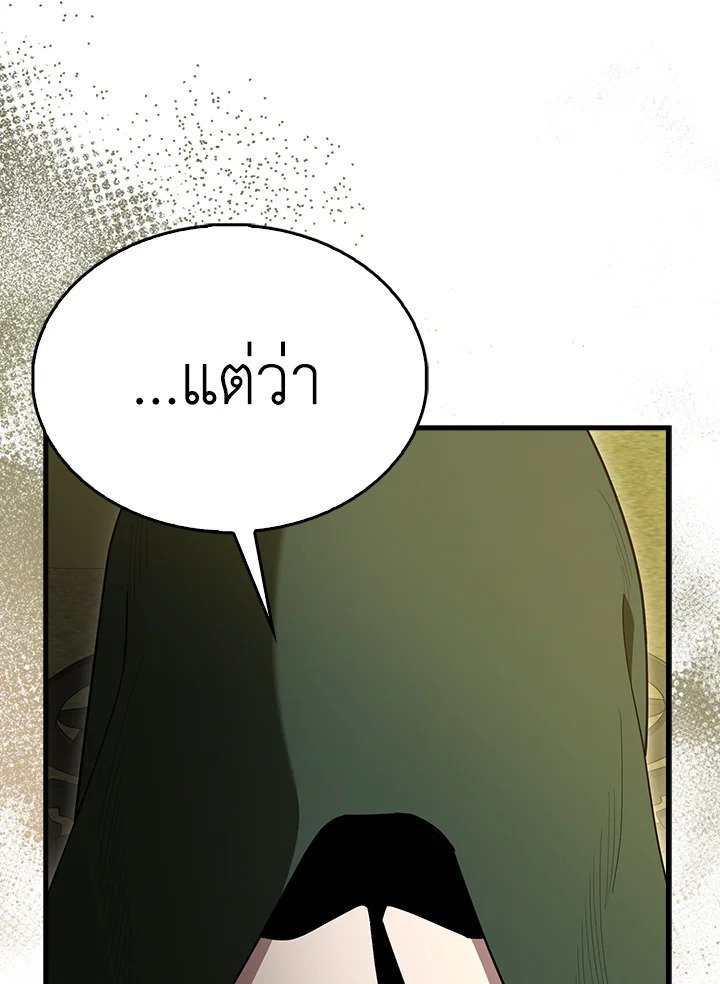 The Extra Is Too Powerful ตอนที่ 66 11