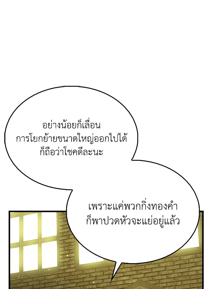 The Extra Is Too Powerful ตอนที่ 66 9