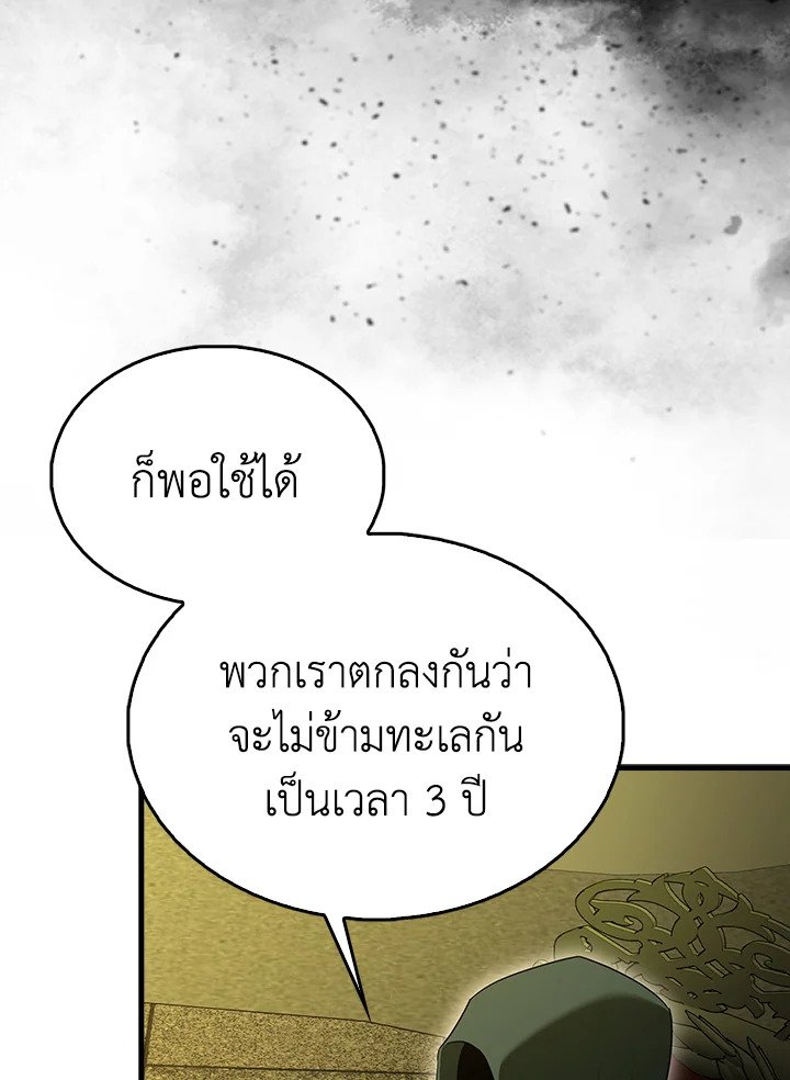 The Extra Is Too Powerful ตอนที่ 66 7