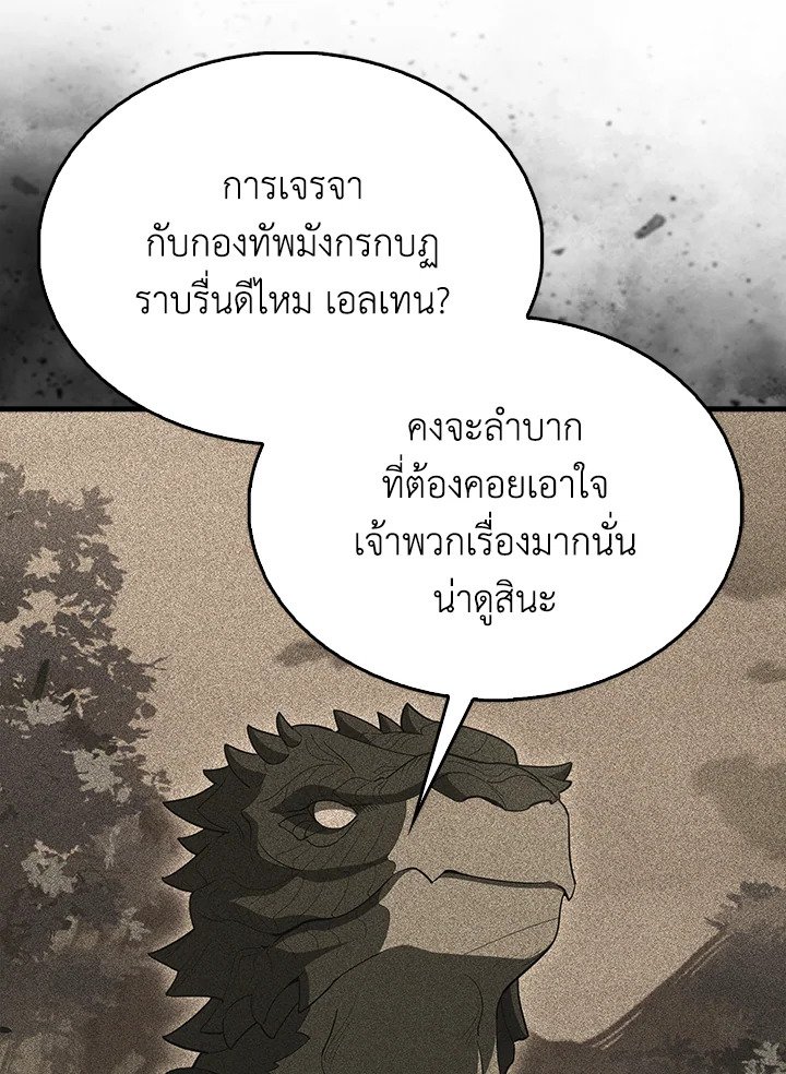 The Extra Is Too Powerful ตอนที่ 66 5