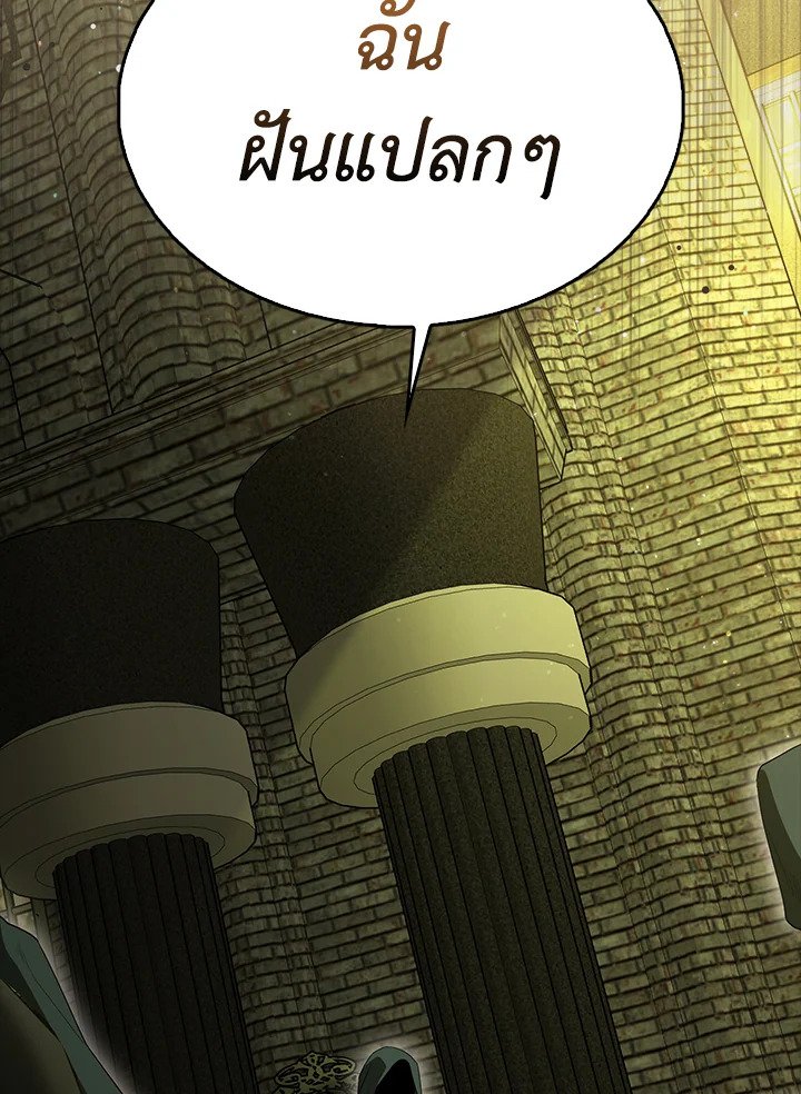 The Extra Is Too Powerful ตอนที่ 66 14