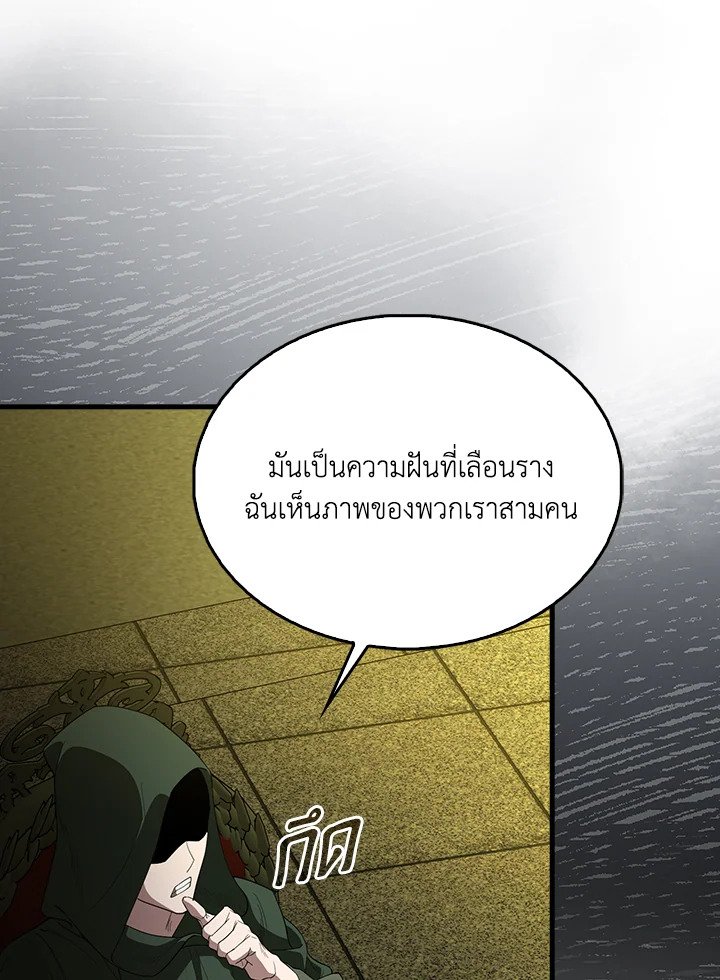 The Extra Is Too Powerful ตอนที่ 66 18