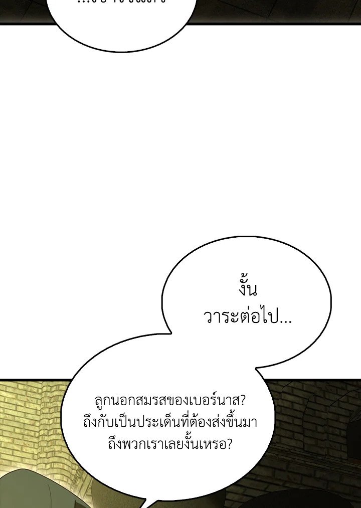 The Extra Is Too Powerful ตอนที่ 66 26