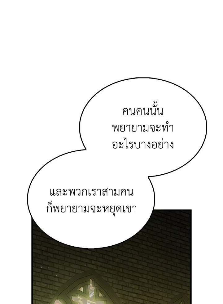 The Extra Is Too Powerful ตอนที่ 66 22