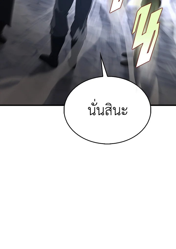 The Extra Is Too Powerful ตอนที่ 66 41