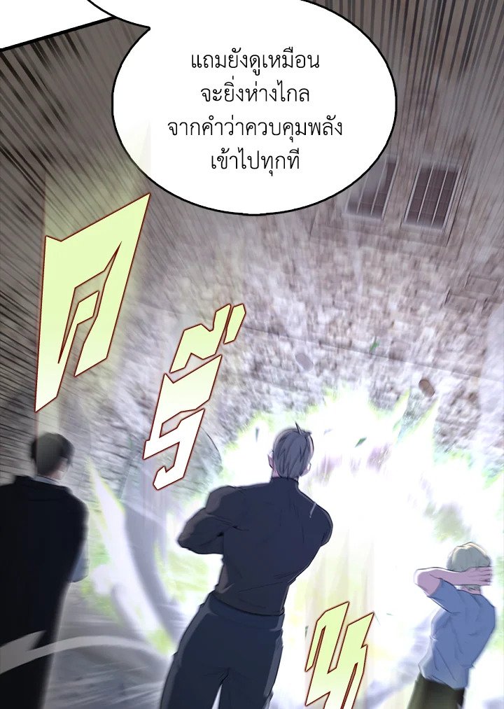 The Extra Is Too Powerful ตอนที่ 66 40