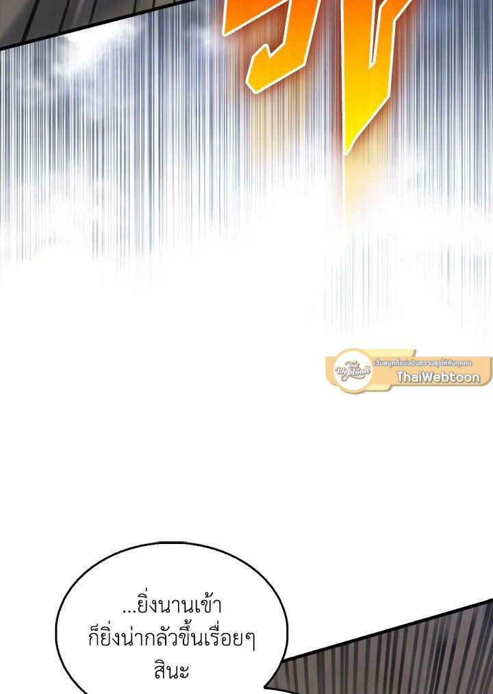 The Extra Is Too Powerful ตอนที่ 66 39