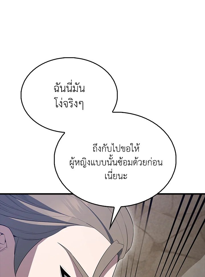 The Extra Is Too Powerful ตอนที่ 66 42