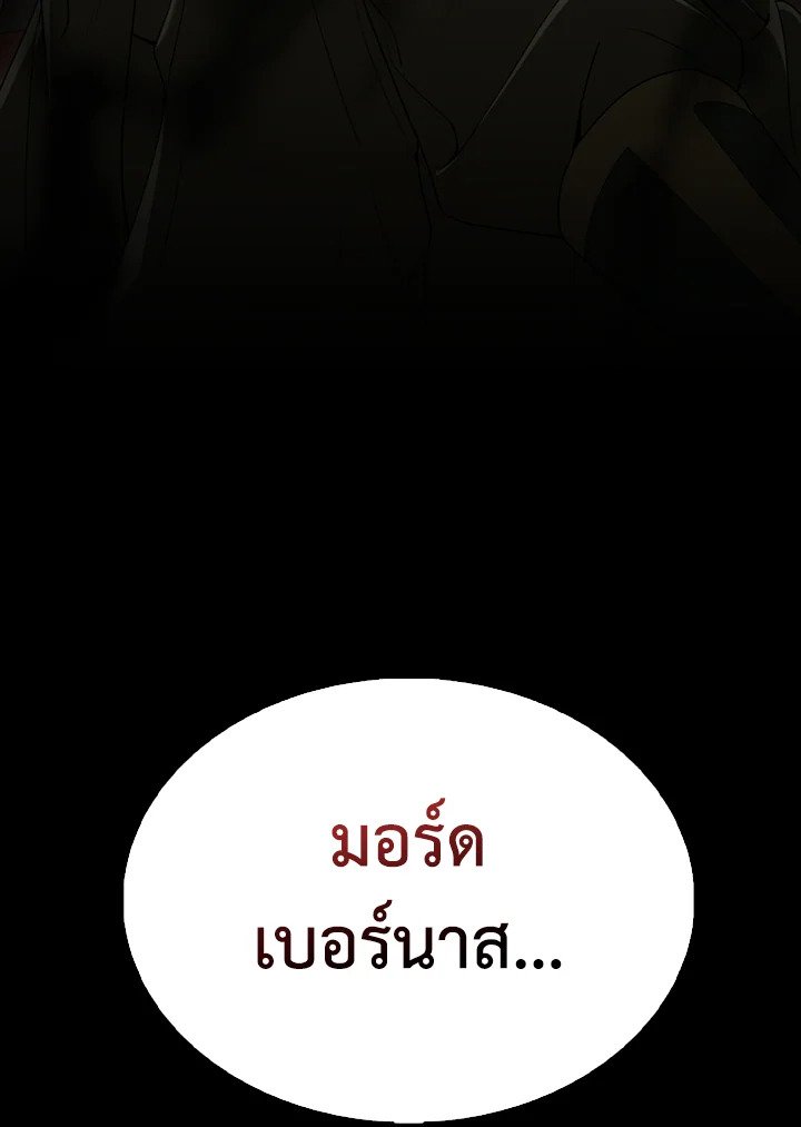 The Extra Is Too Powerful ตอนที่ 66 32