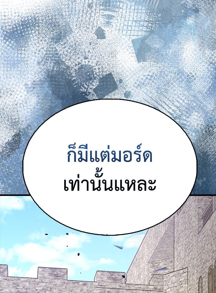 The Extra Is Too Powerful ตอนที่ 66 45