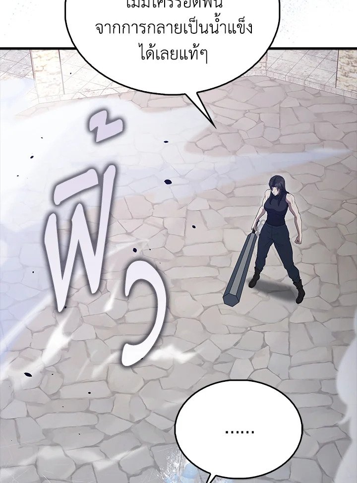 The Extra Is Too Powerful ตอนที่ 66 48