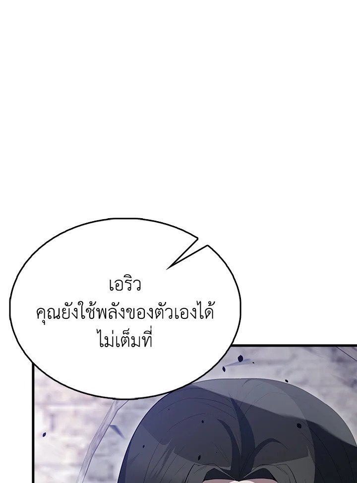The Extra Is Too Powerful ตอนที่ 66 50