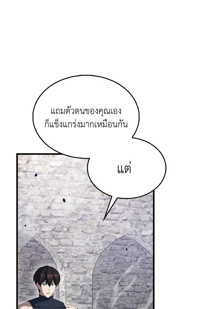 The Extra Is Too Powerful ตอนที่ 66 53